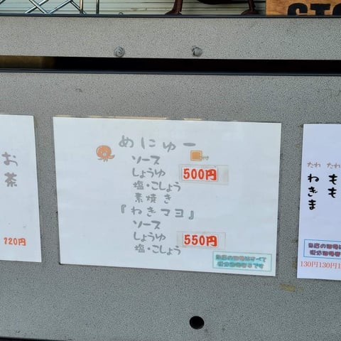 よっちゃん | 浜町 | 焼鳥,焼き鳥,たこ焼き,居酒屋