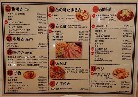 くぅくー | 津田山駅 |