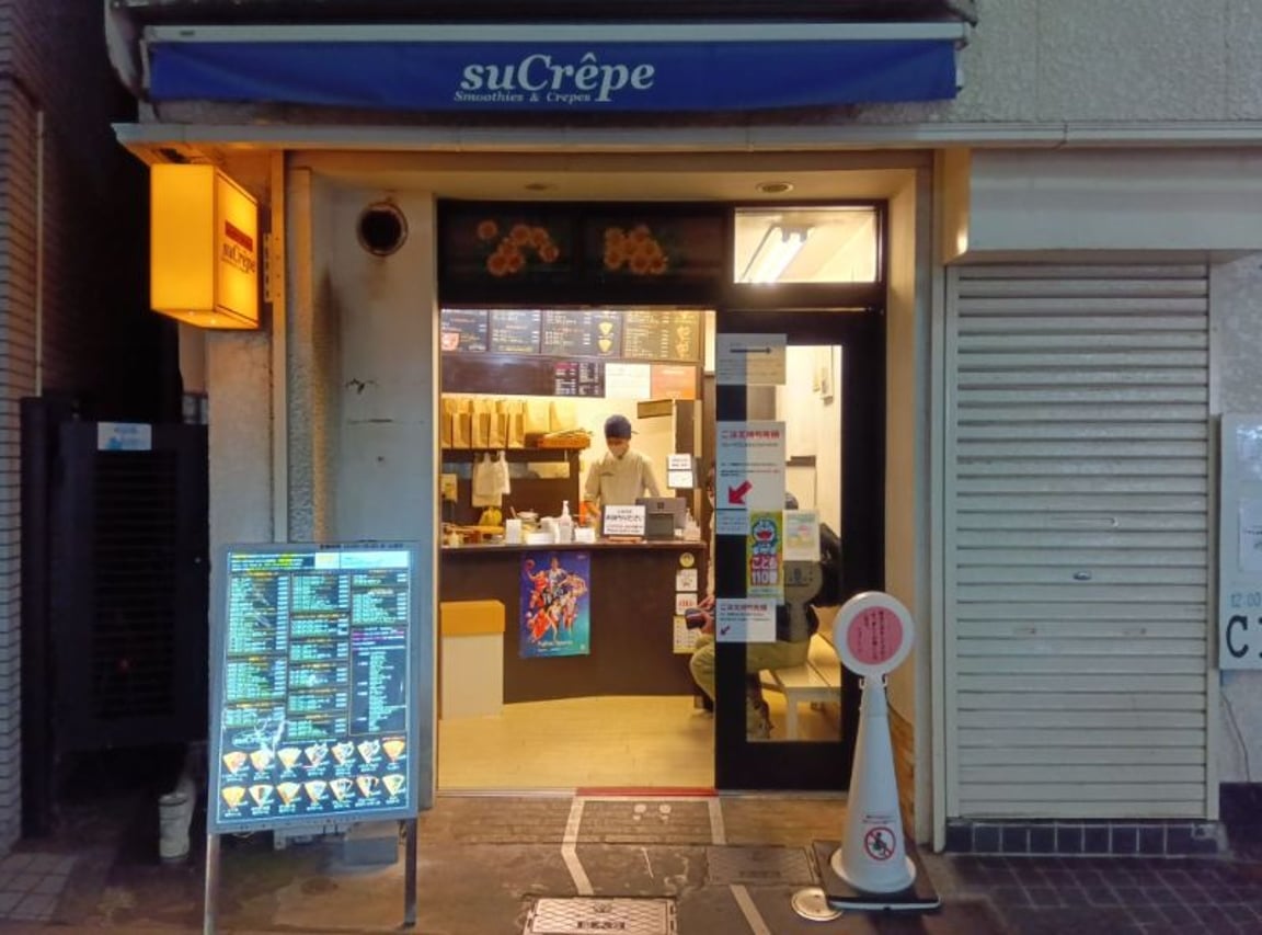 グレープさん シュクレープ（SUCREPE） | 元住吉駅 |